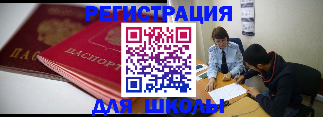 временная регистрация 2025 в Никольске