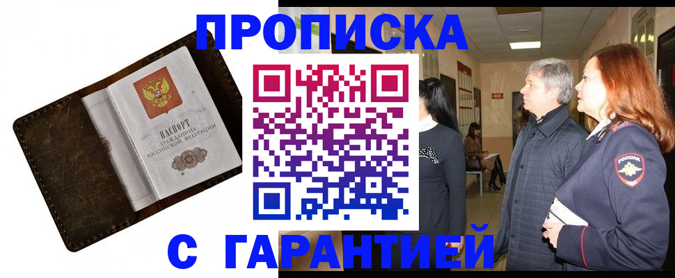 временная регистрация госуслуги в Никольске